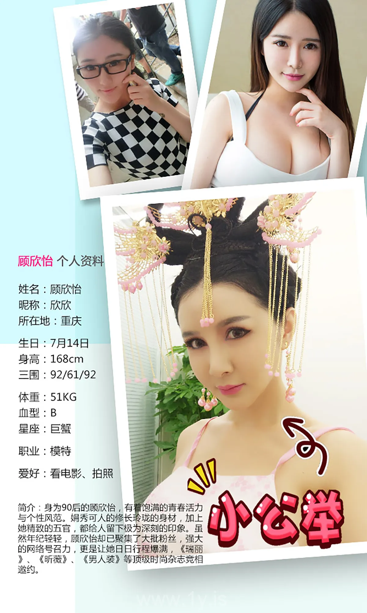 UGIRLS NO.173 Adorable Chinese Angel 么么&金子熙&顾欣怡