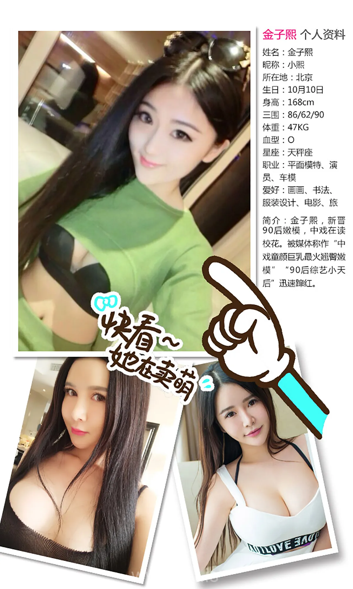 UGIRLS NO.173 Adorable Chinese Angel 么么&金子熙&顾欣怡