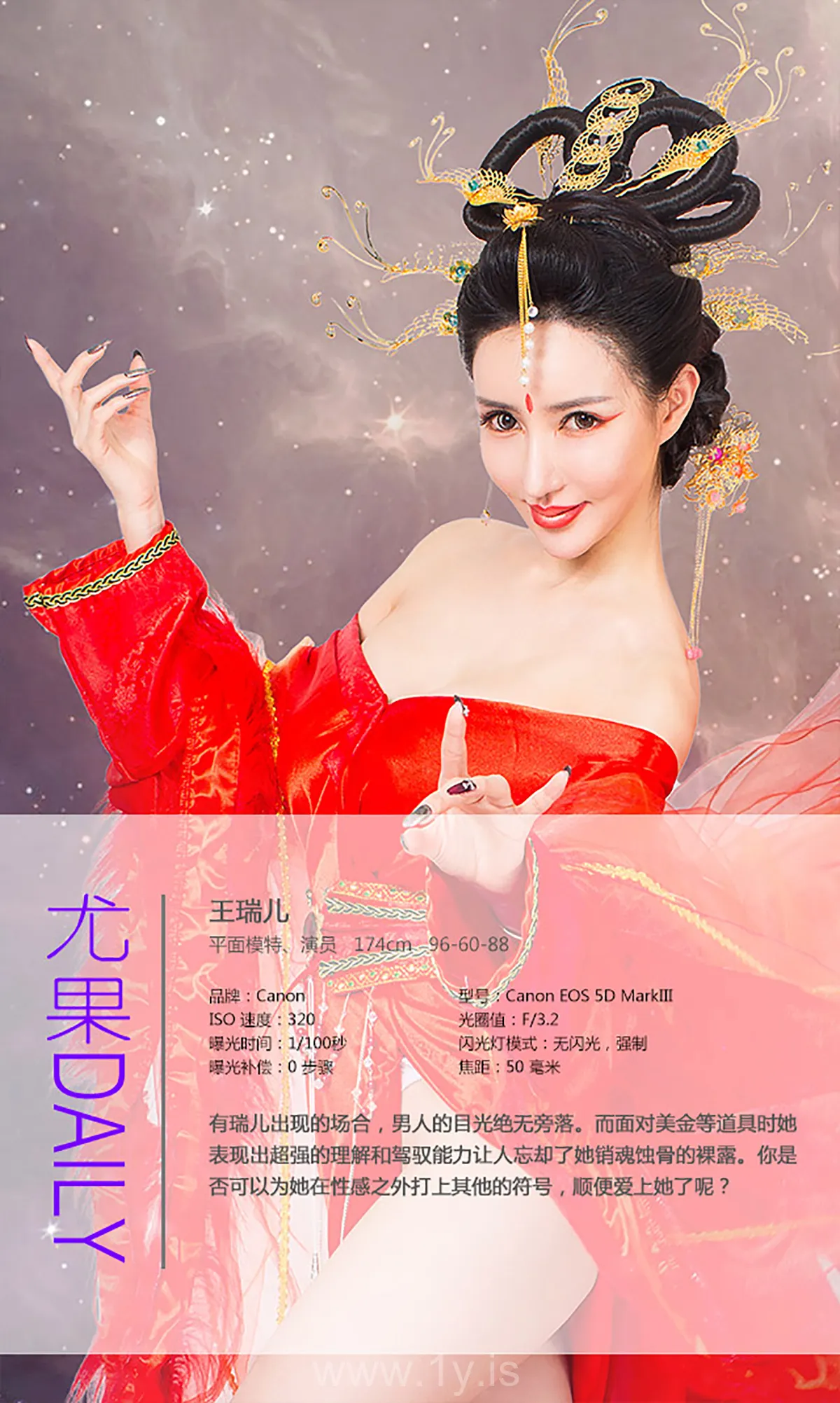 UGIRLS NO.177 Trendy Chinese Cougar 王瑞儿