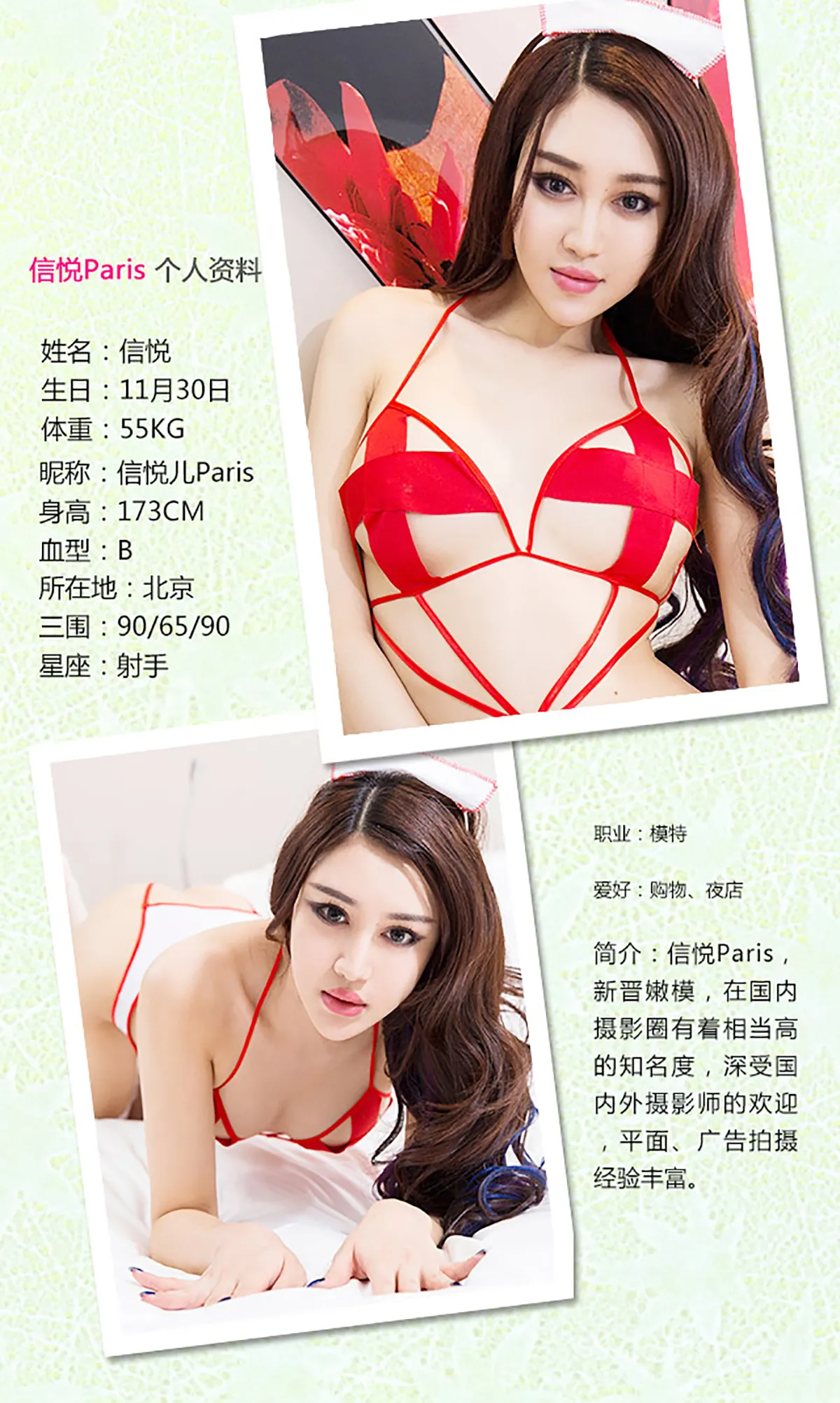 UGIRLS NO.186 Slim & Cute Chinese Babe 信悦儿