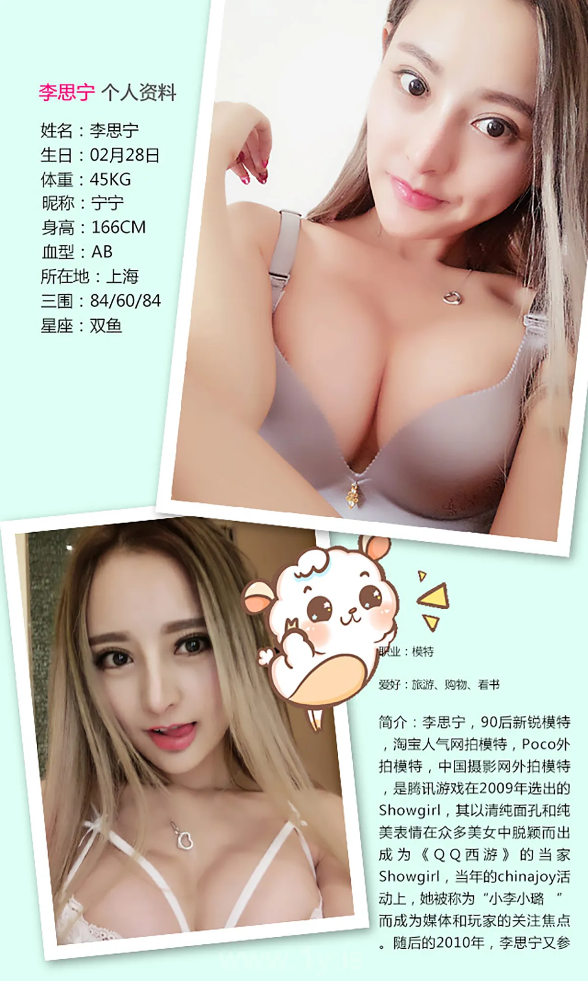 UGIRLS NO.187 Delightful & Slim Chinese Babe 李思宁