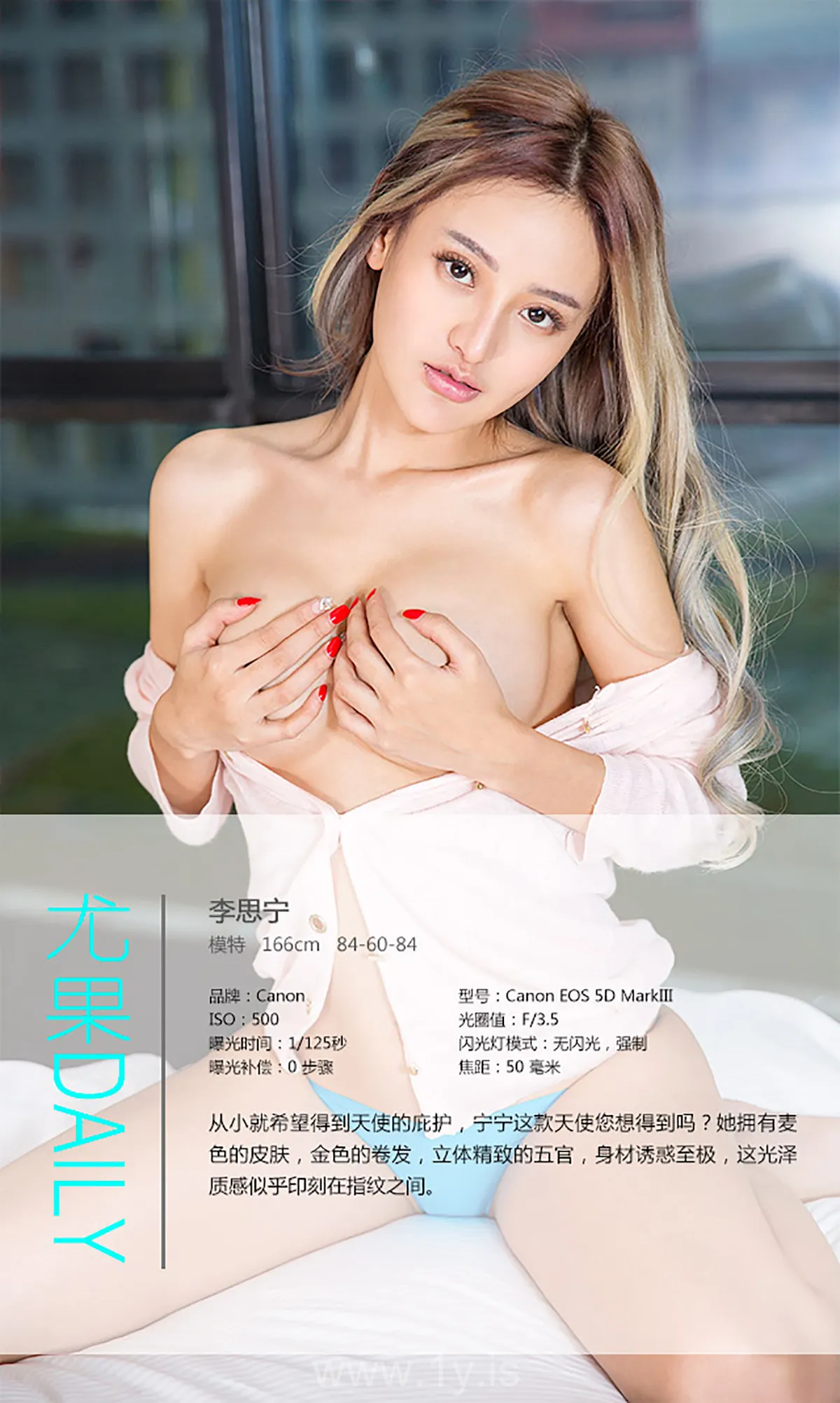 UGIRLS NO.187 Delightful & Slim Chinese Babe 李思宁