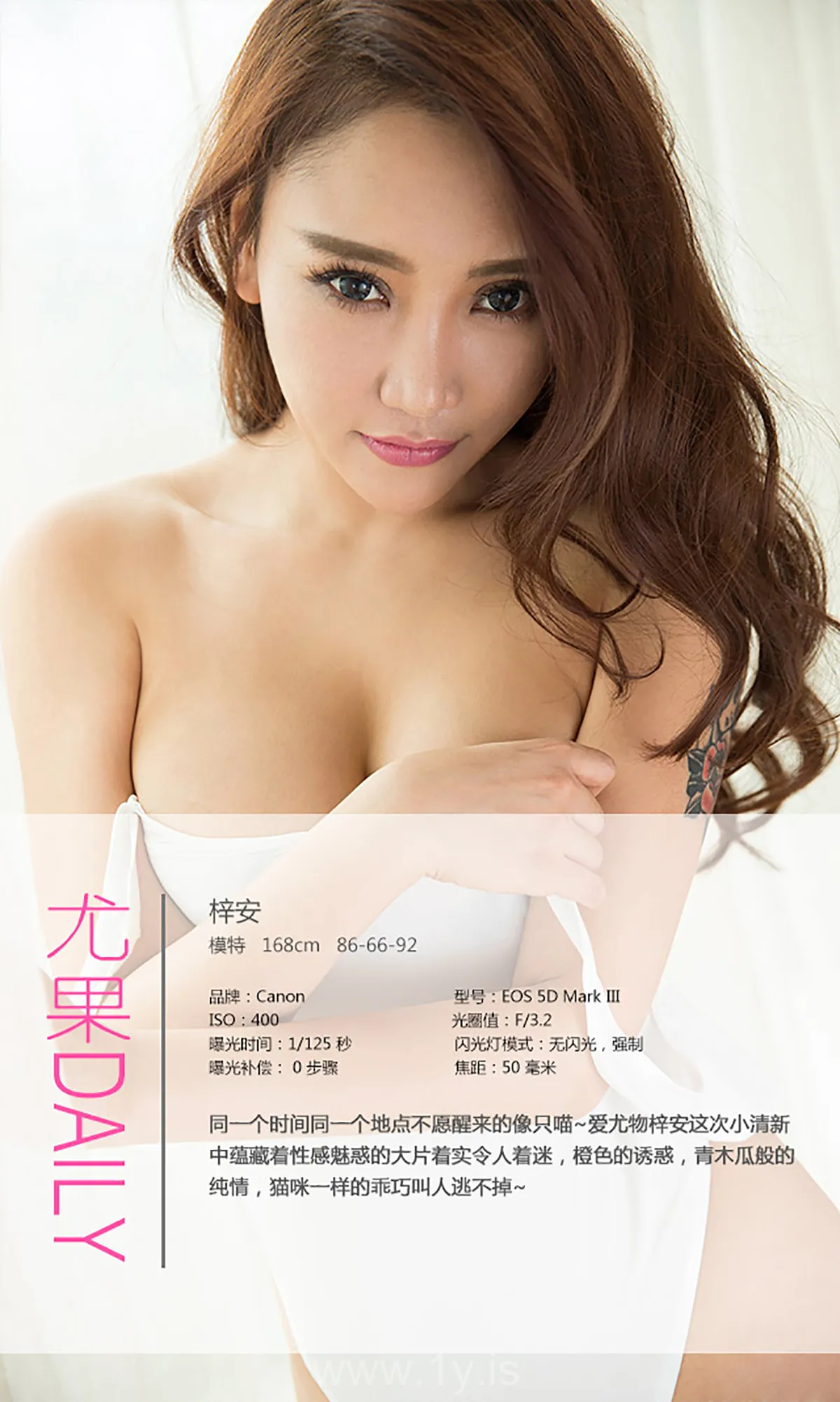 UGIRLS NO.189 Well Done Chinese Jade 梓安