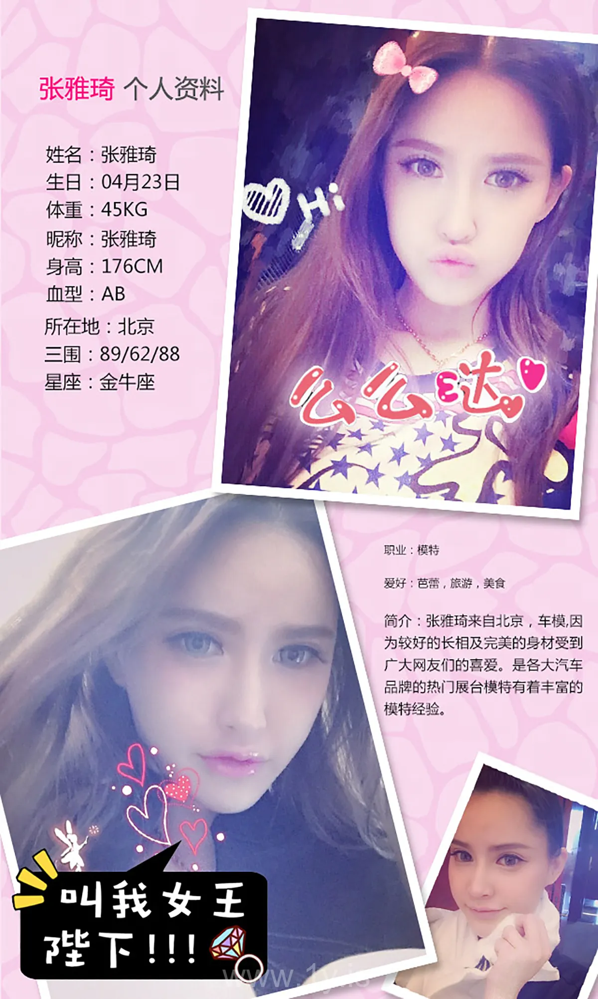 UGIRLS NO.191 Irresistible Chinese Goddess 张雅琦&关痴痴