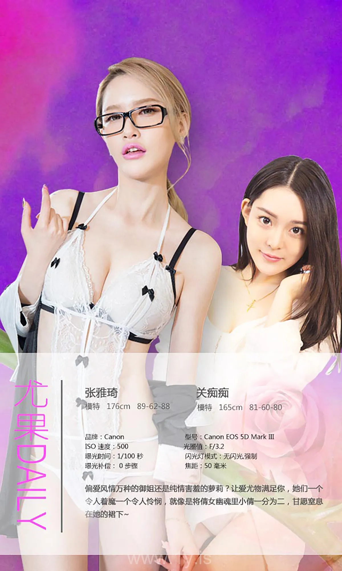 UGIRLS NO.191 Irresistible Chinese Goddess 张雅琦&关痴痴