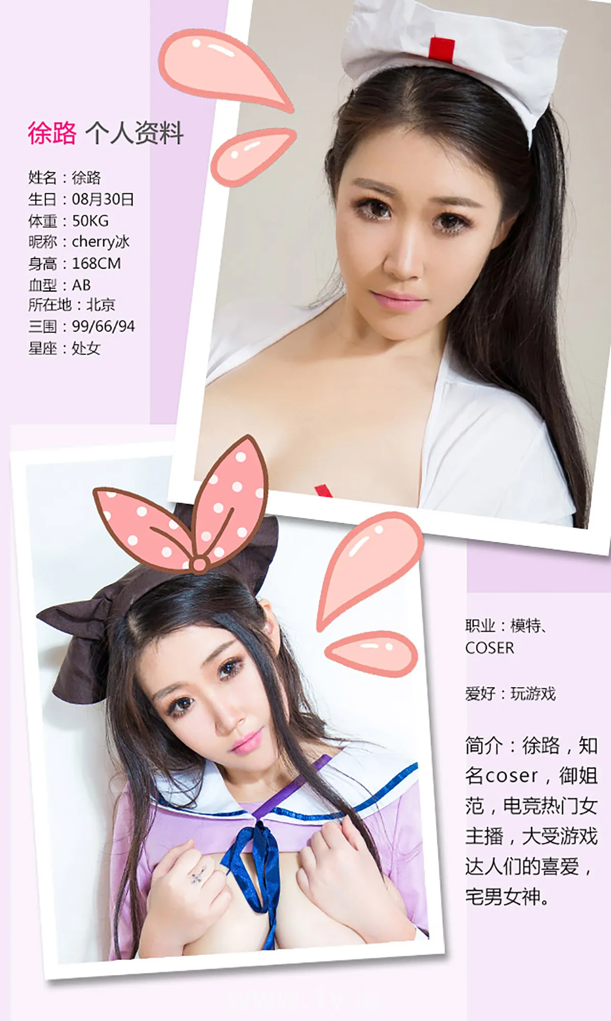 UGIRLS NO.192 Graceful Chinese Chick 徐路