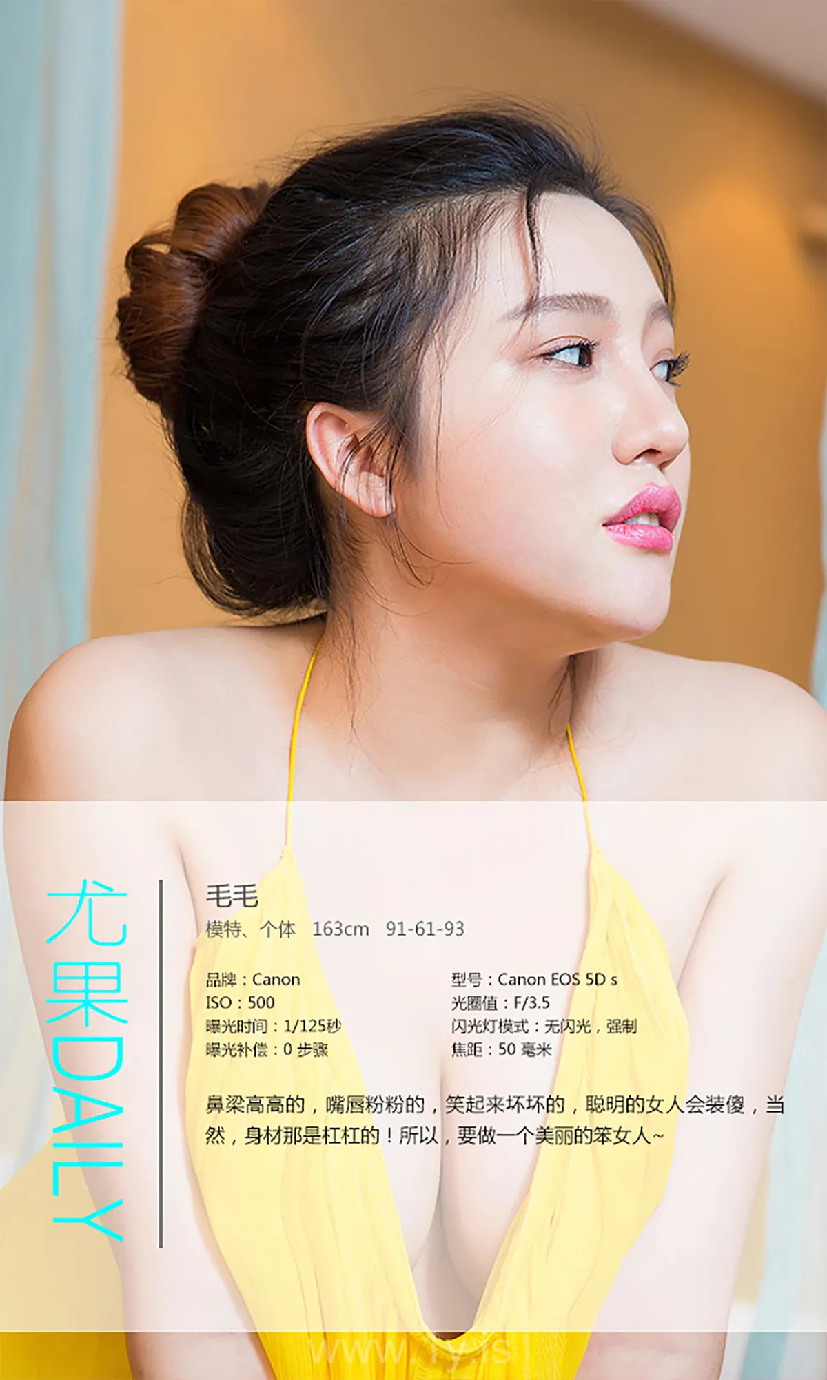 UGIRLS NO.194 Charming Chinese Angel 毛毛