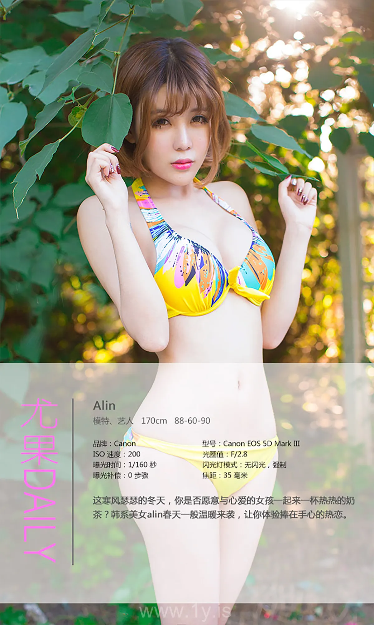 UGIRLS NO.197 Good-looking & Hot Chinese Beauty Alin