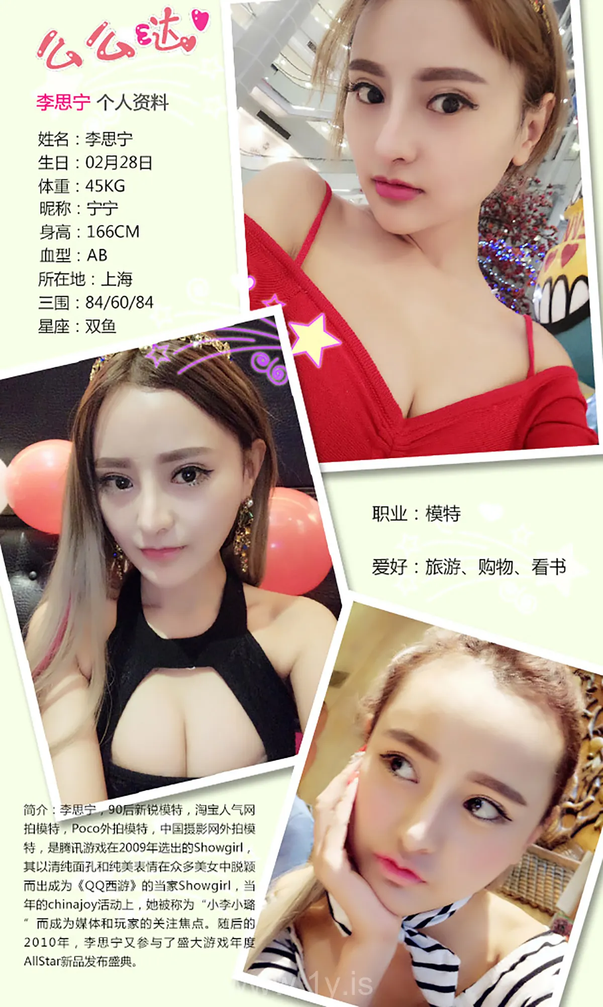 UGIRLS NO.200 Knockout & Fair Chinese Homebody Girl 李思宁