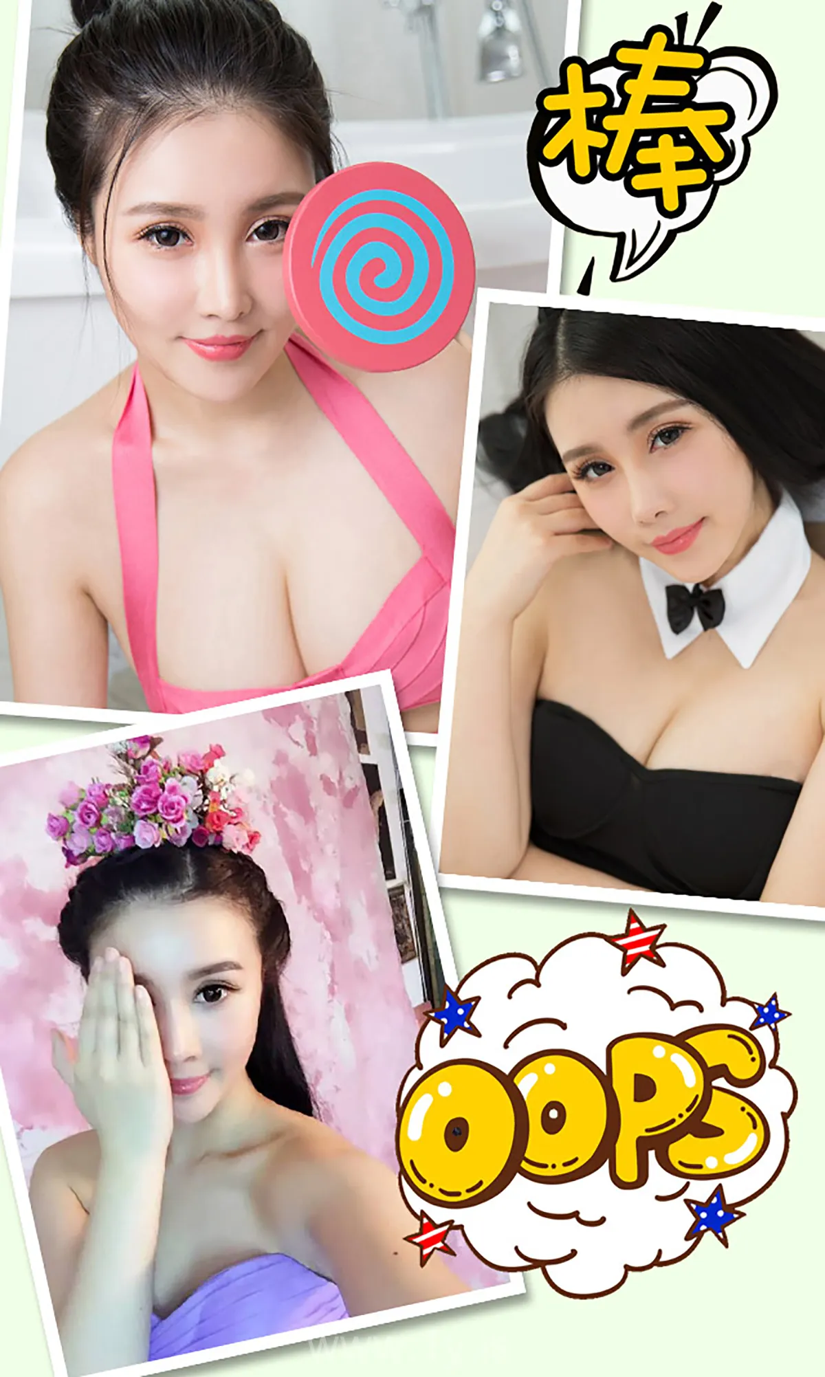 UGIRLS NO.205 Exquisite & Adorable Chinese Jade 萱萱