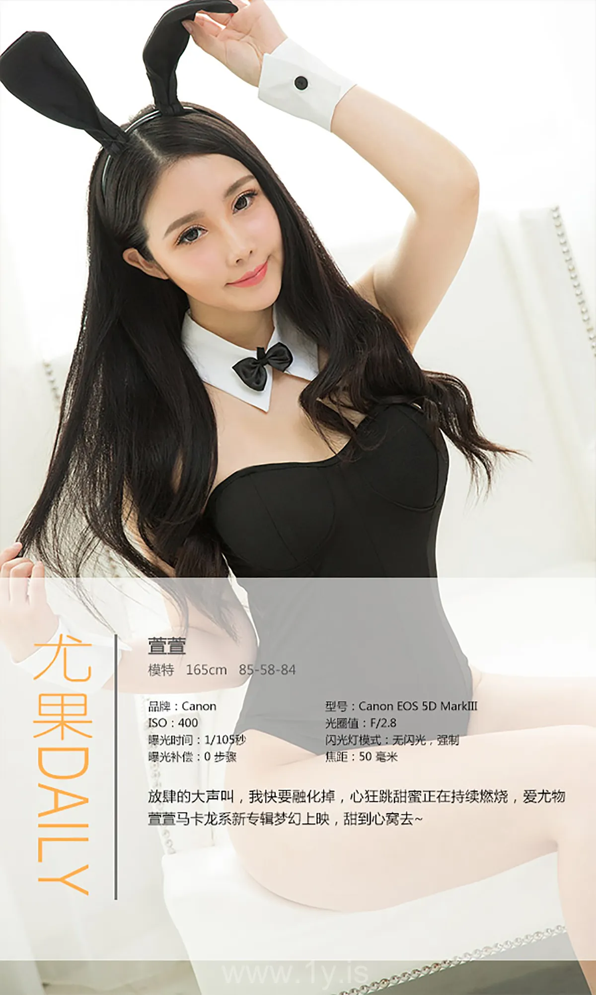 UGIRLS NO.205 Exquisite & Adorable Chinese Jade 萱萱