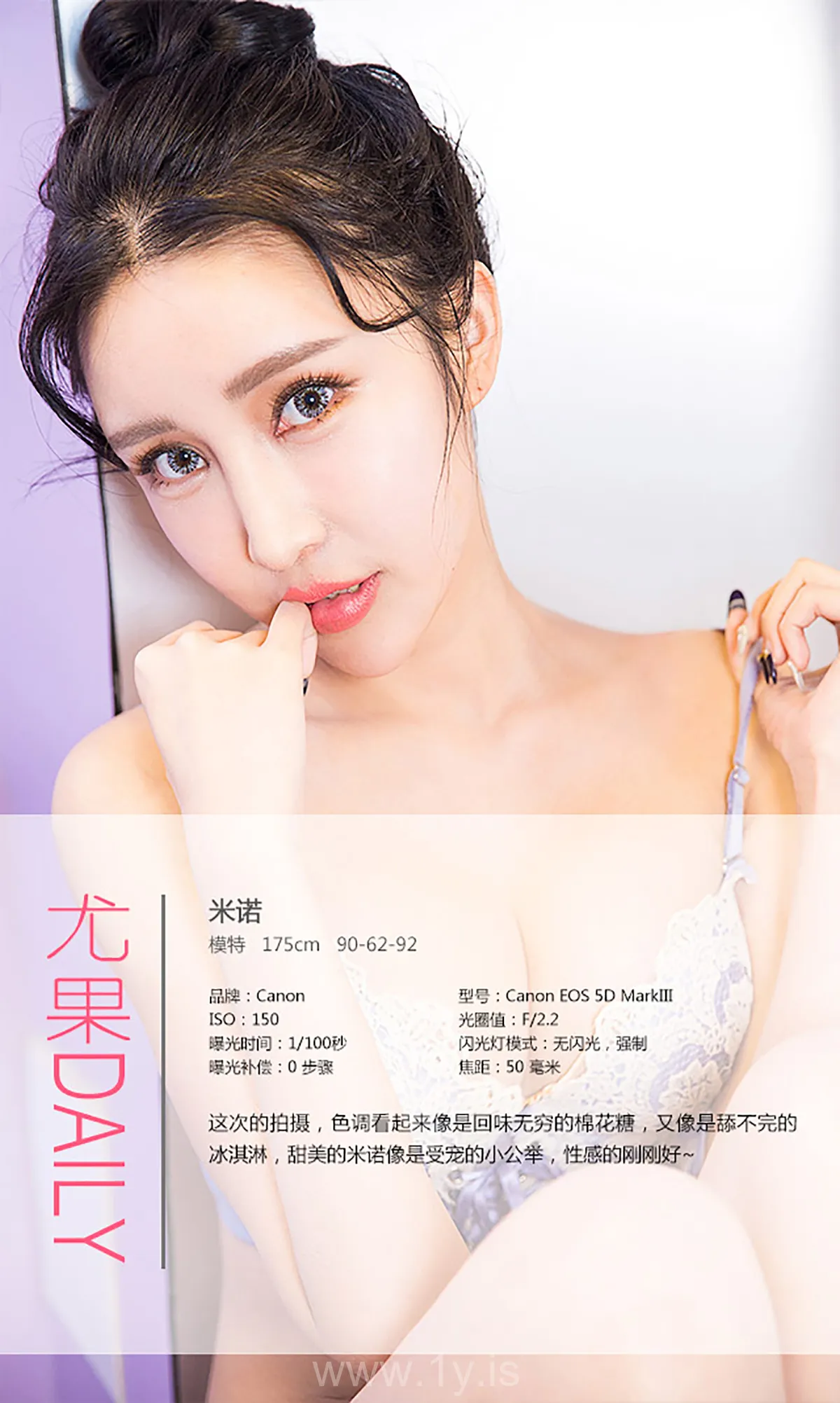 UGIRLS NO.206 Well-developed Chinese Peri 米诺