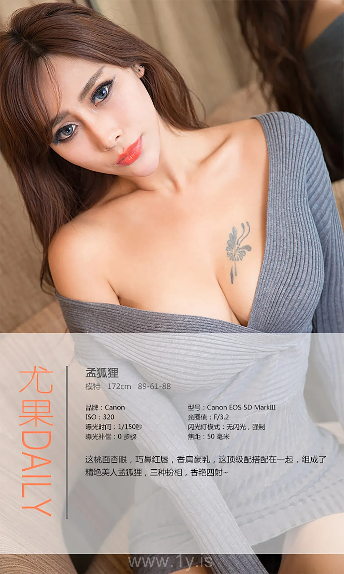 UGIRLS NO.207 Cute & Stylish Chinese Women 孟狐狸