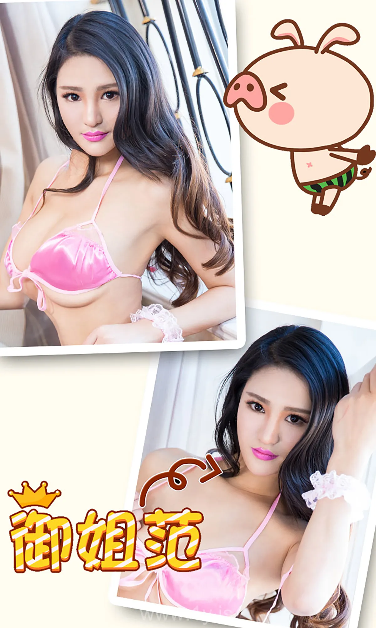 UGIRLS NO.208 Beautiful & Breathtaking Chinese Teen 叶紫陌