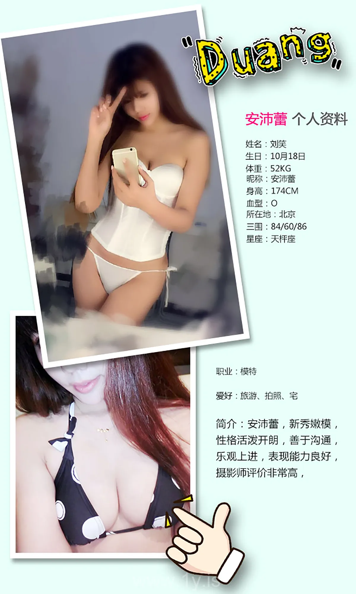 UGIRLS NO.210 Nice-looking & Irresistible Chinese Babe 安沛蕾