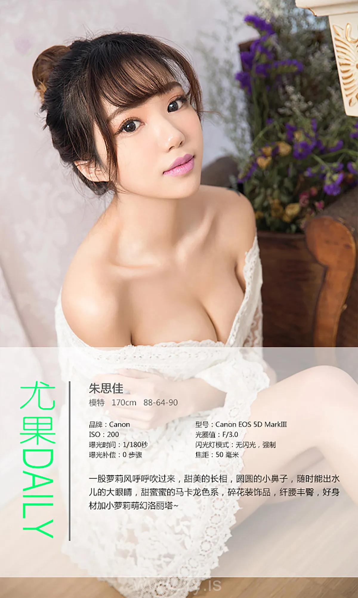 UGIRLS NO.212 Extraordinary & Breathtaking Chinese Girl 朱思佳