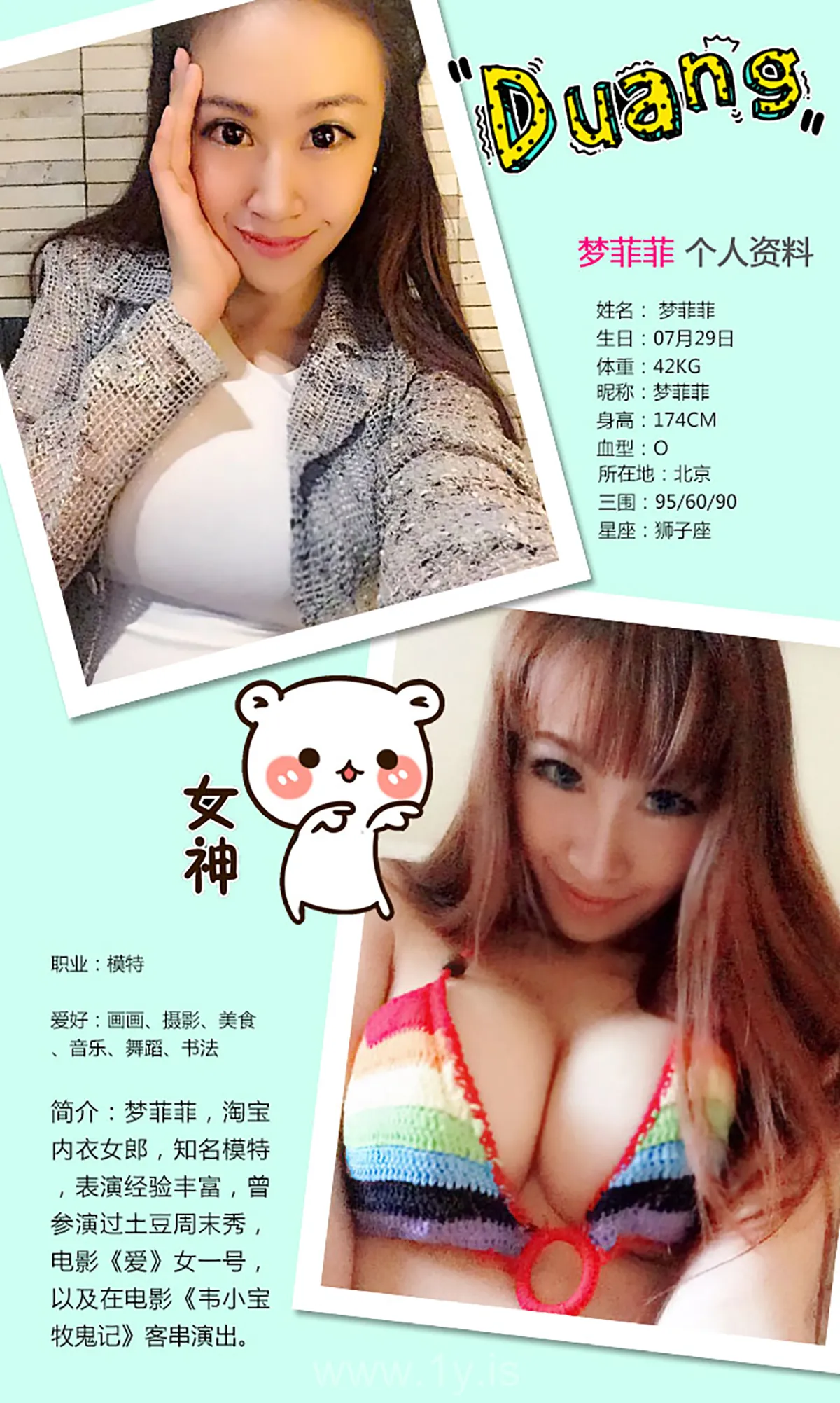 UGIRLS NO.213 Pretty & Exquisite Chinese Mature Princess 梦菲菲