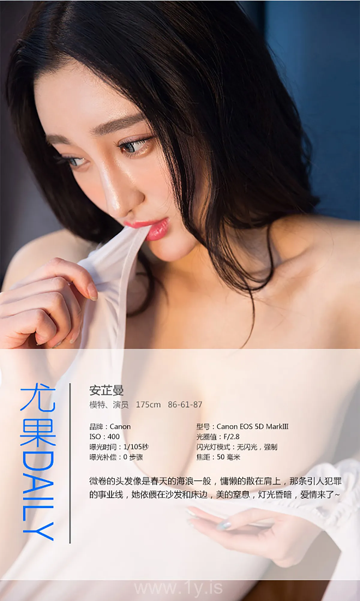 UGIRLS NO.215 Fancy & Lovely Chinese Goddess 安芷曼