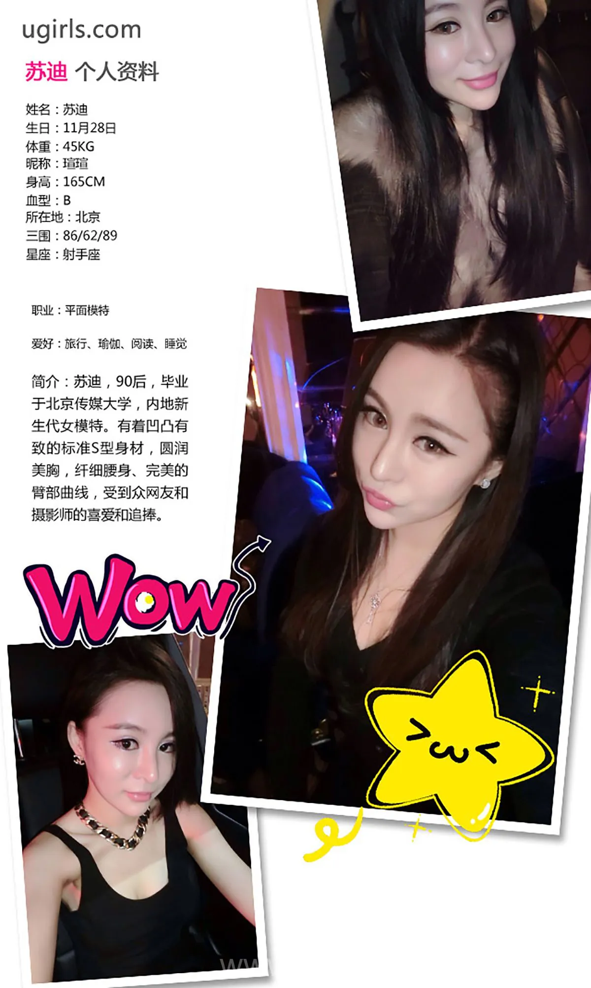 UGIRLS NO.216 Refined Chinese Cougar 张栩菲&纯小希&苏迪