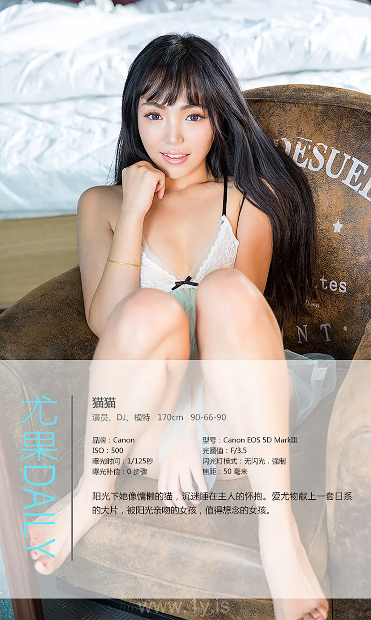 UGIRLS NO.222 Lovely Chinese Model 猫猫