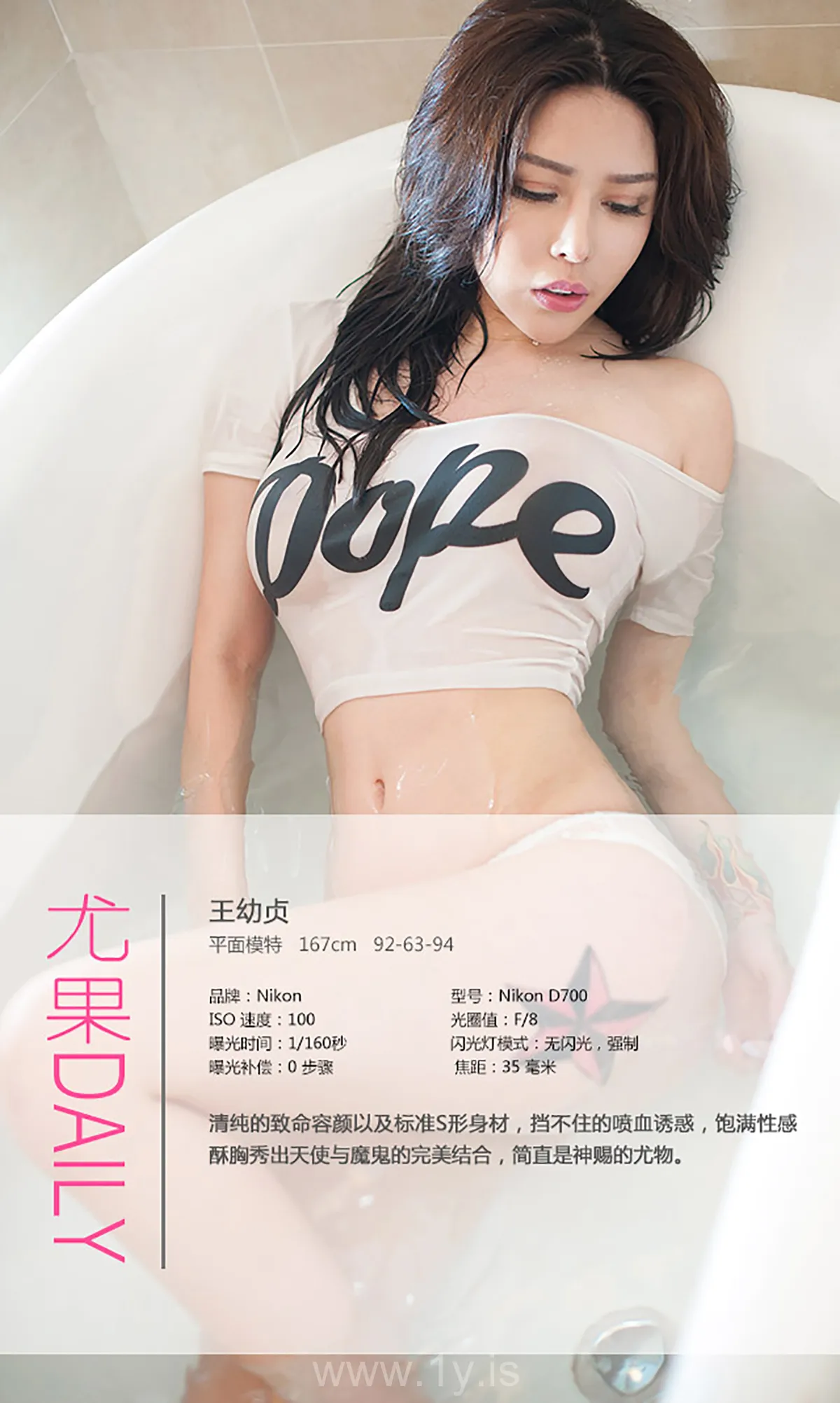UGIRLS NO.226 Nice-looking & Adorable Chinese Chick 王幼贞