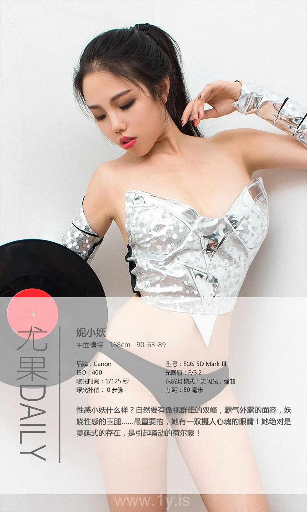 UGIRLS NO.232 Elegant & Attractive Chinese Chick 妮小妖