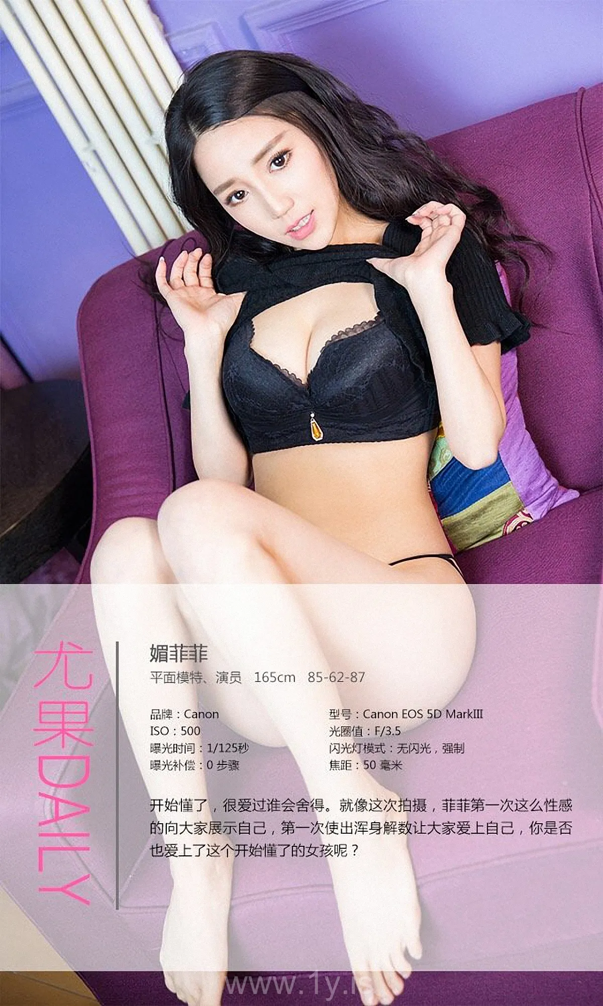 UGIRLS NO.234 Well-developed Chinese Peri 媚菲菲