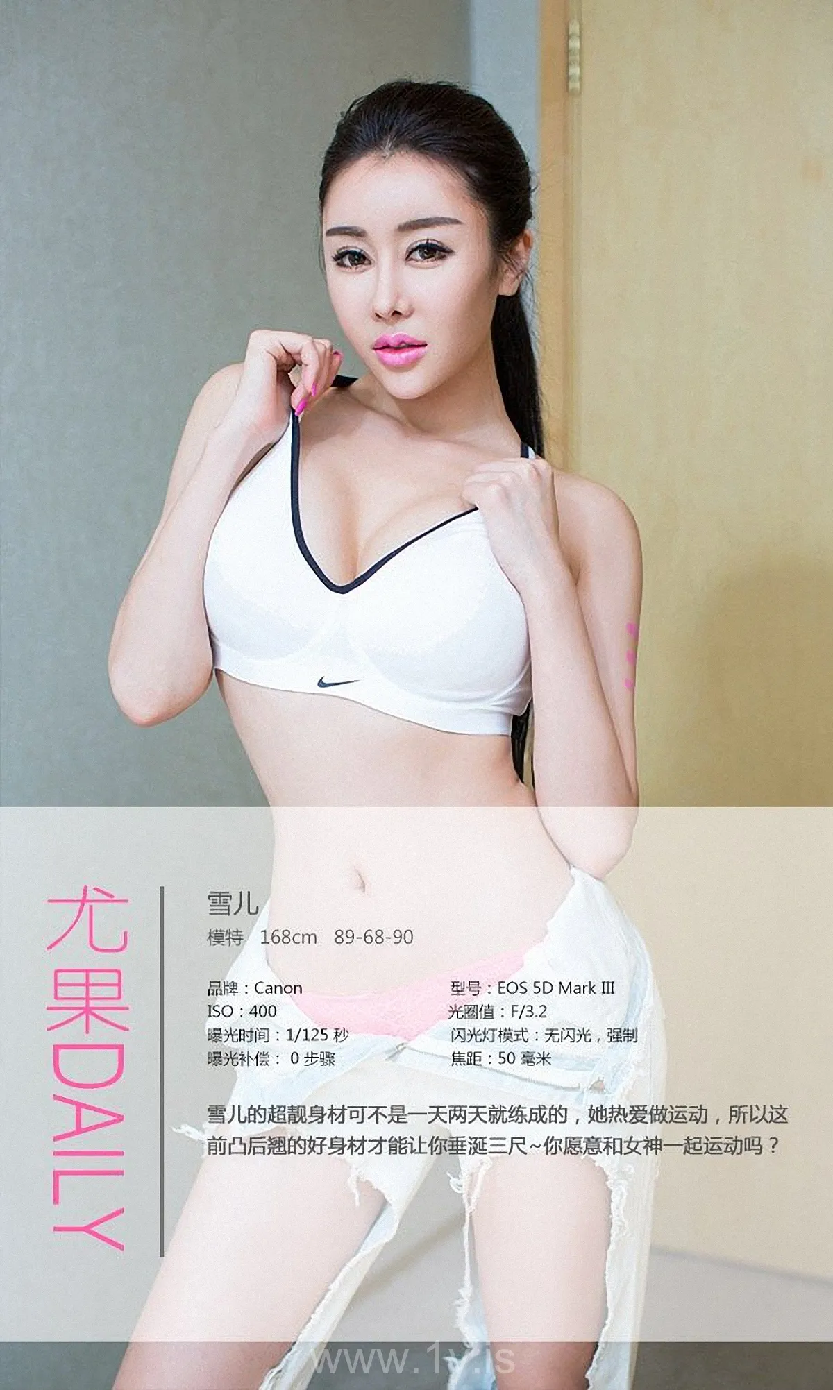 UGIRLS NO.235 Extraordinary Chinese Peri 雪儿