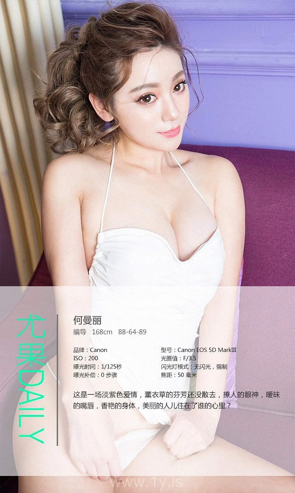 UGIRLS NO.236 Fancy & Classy Chinese Peri 何曼丽