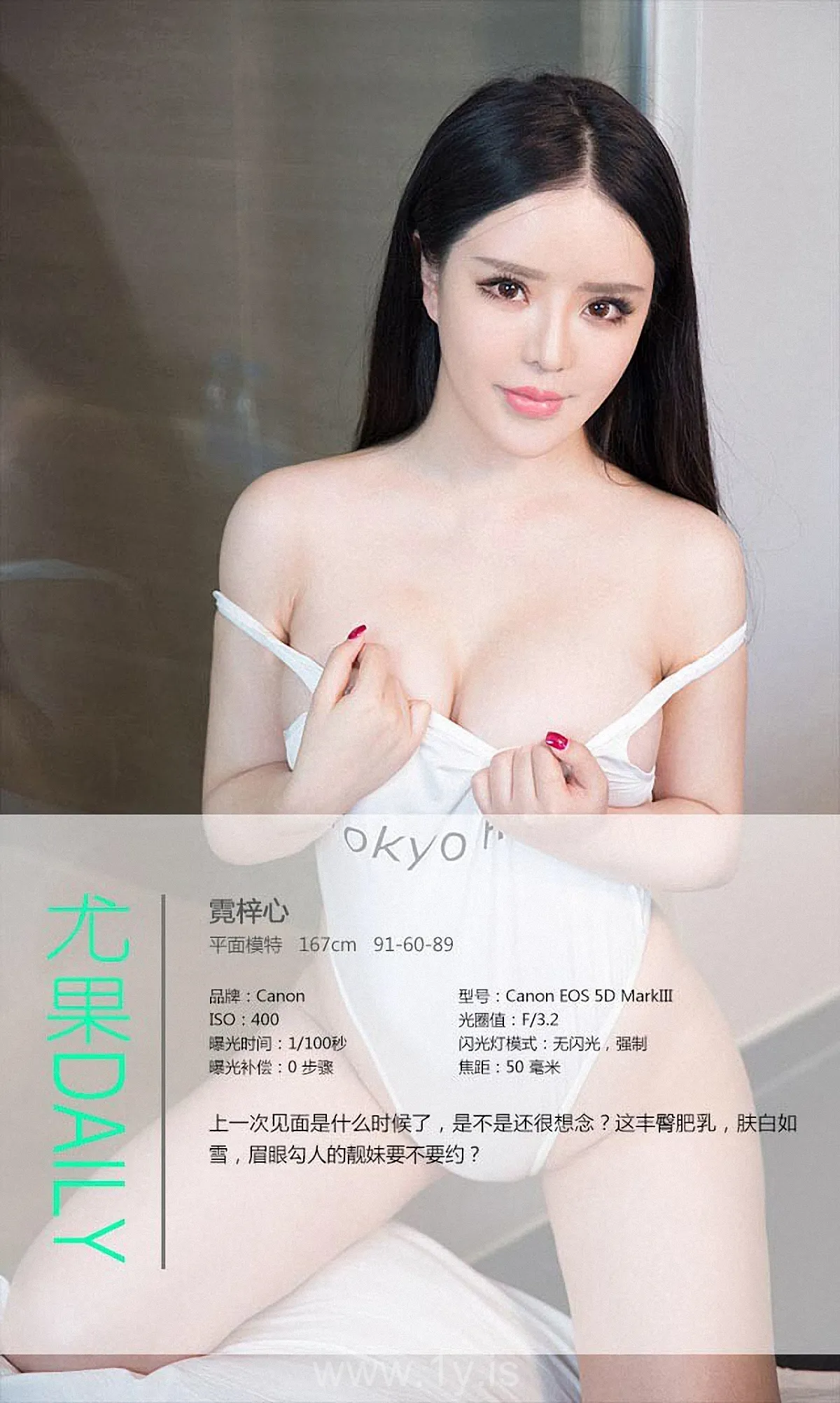 UGIRLS NO.237 Elegant Chinese Model 霓梓心