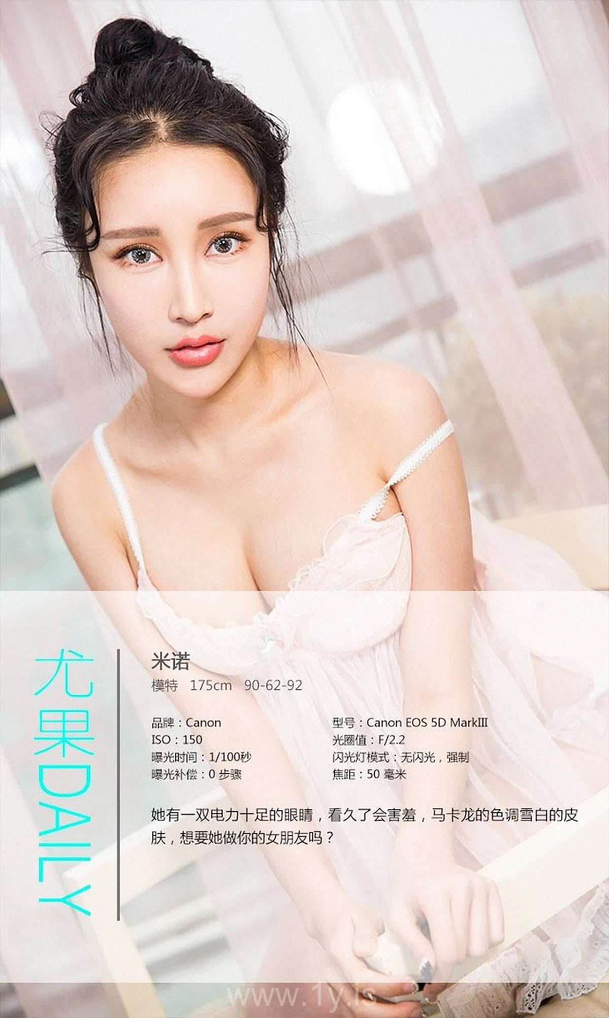 UGIRLS NO.240 Lovely & Good-looking Chinese Babe 米诺