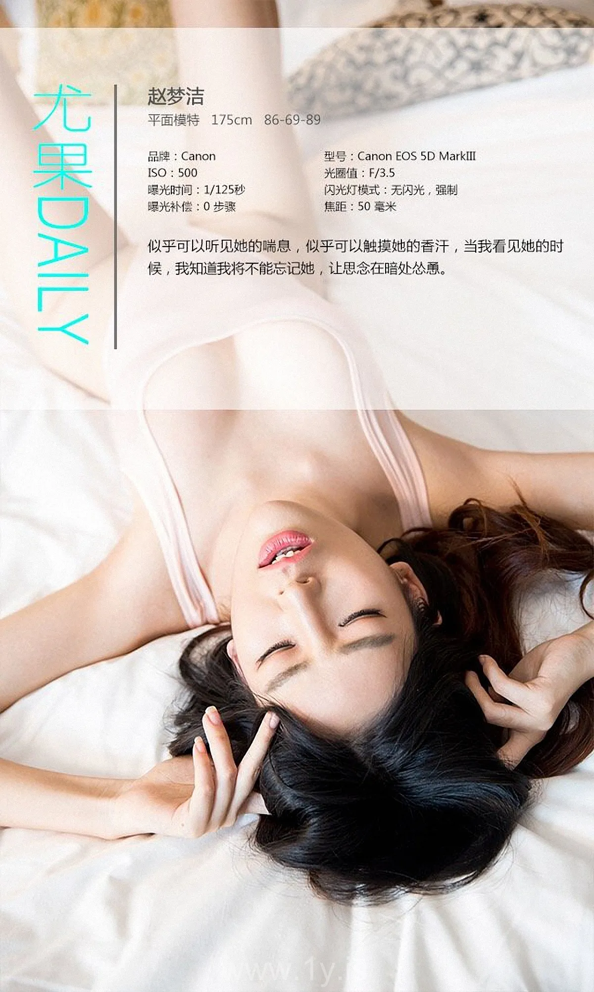 UGIRLS NO.241 Exquisite & Knockout Chinese Mature Princess 赵梦洁