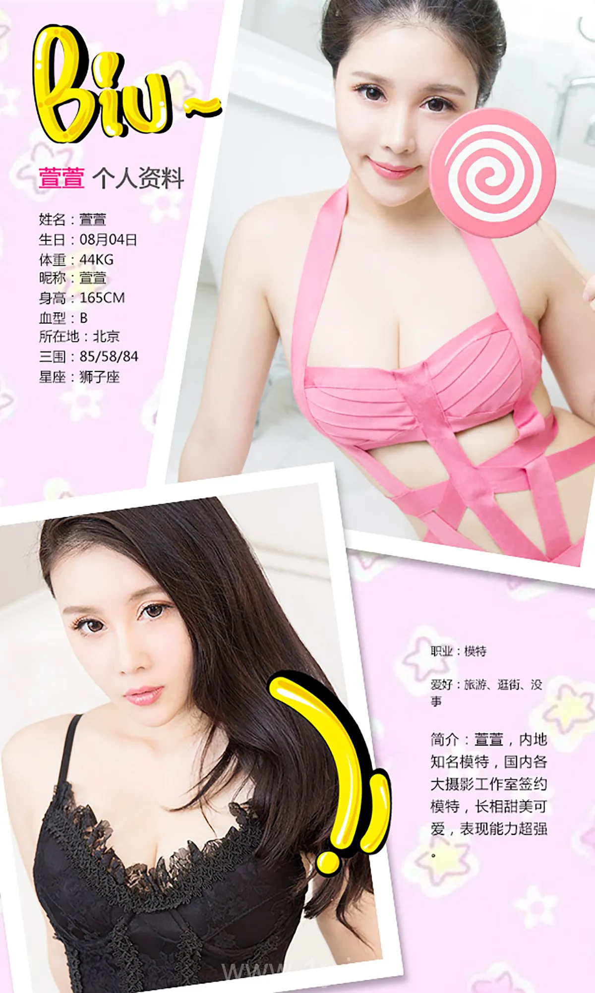 UGIRLS NO.242 Refined & Good-looking Chinese Cougar 萱萱甜言蜜语