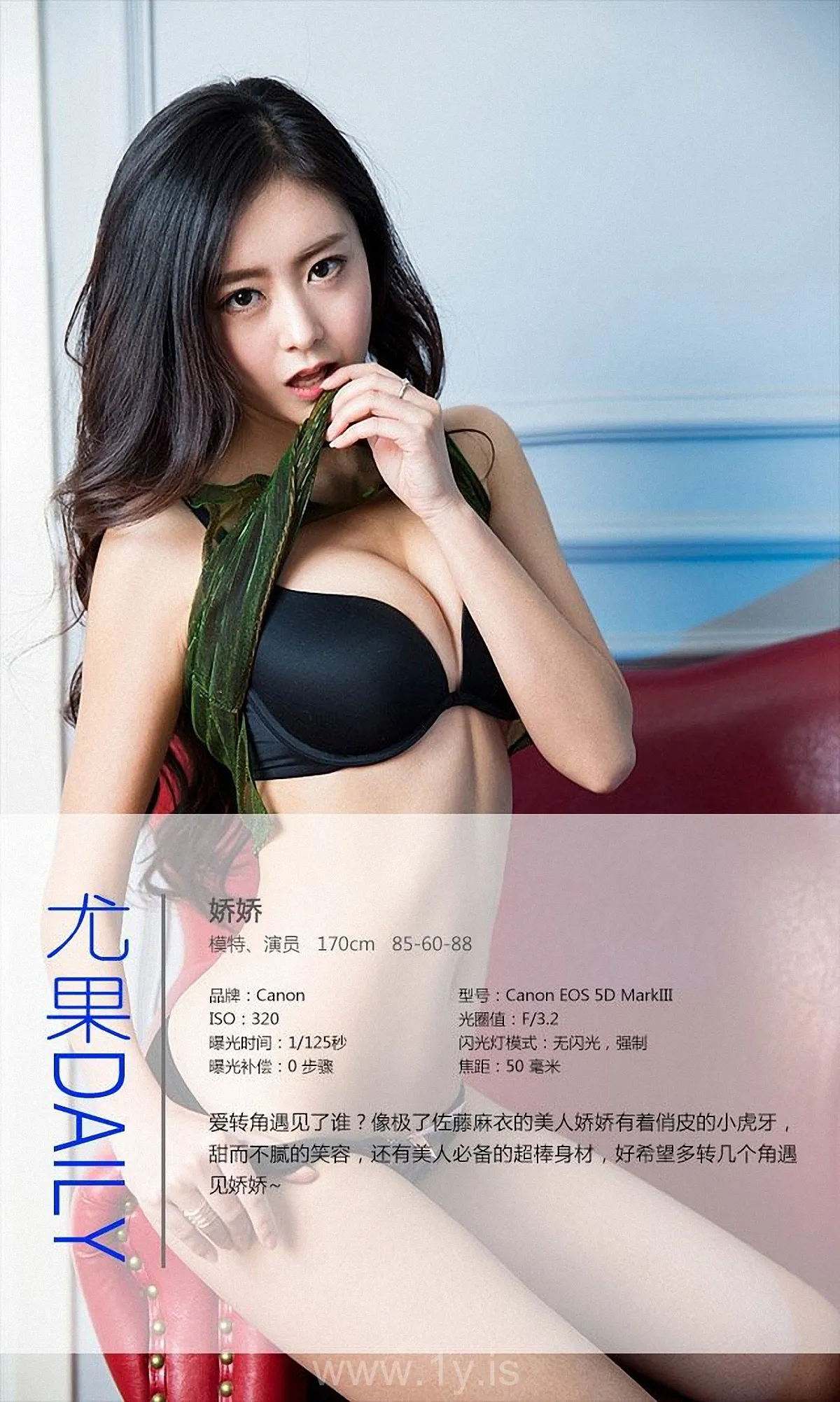 UGIRLS NO.244 Stylish & Lovely Chinese Cutie 娇娇