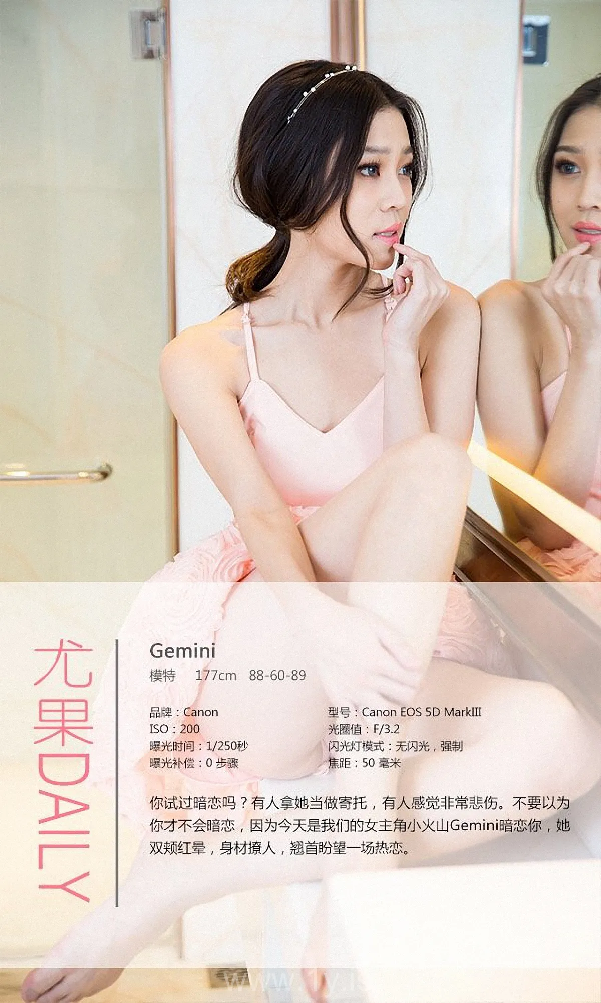 UGIRLS NO.245 Well-developed Chinese Hottie Gemini