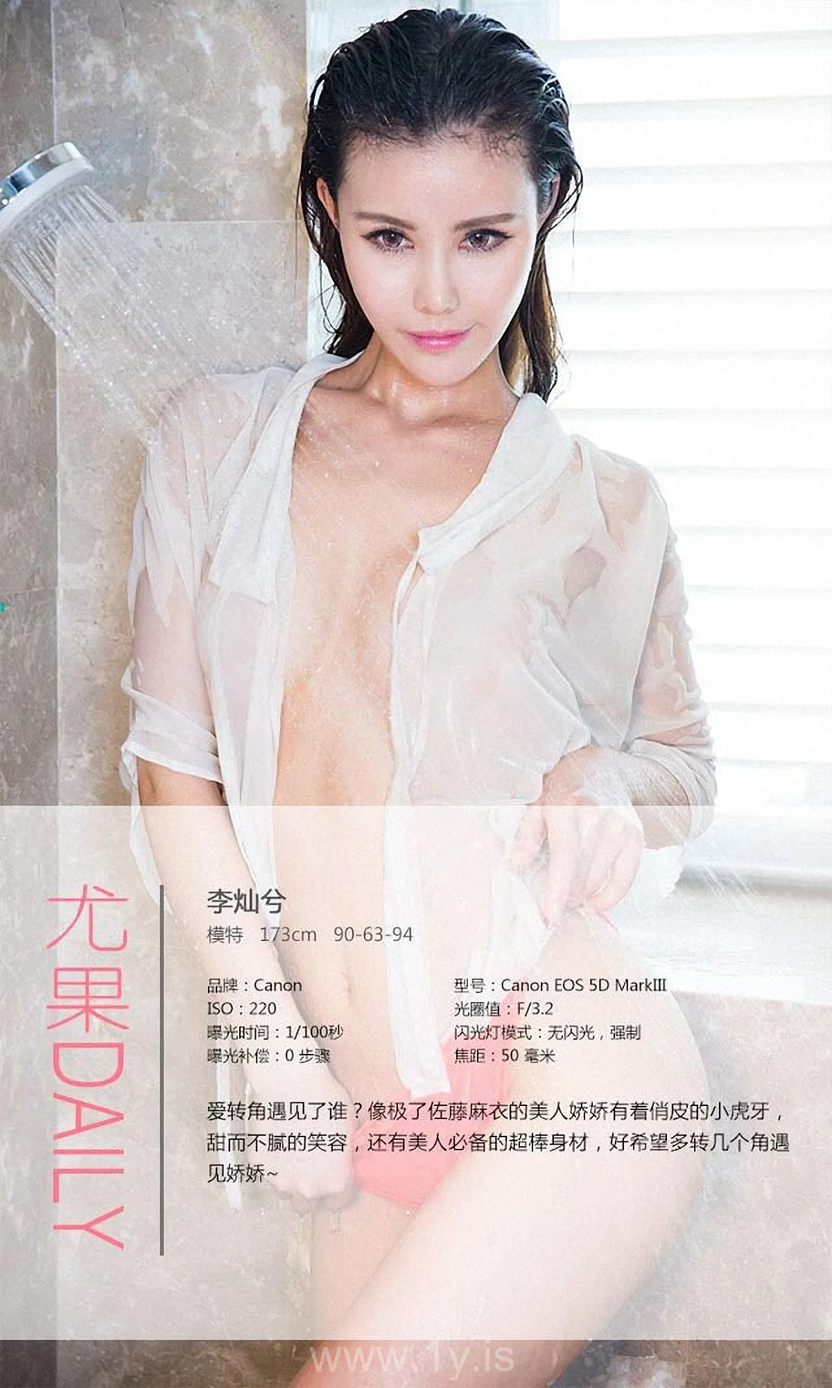 UGIRLS NO.246 Good-looking & Fashionable Chinese Girl 李灿兮