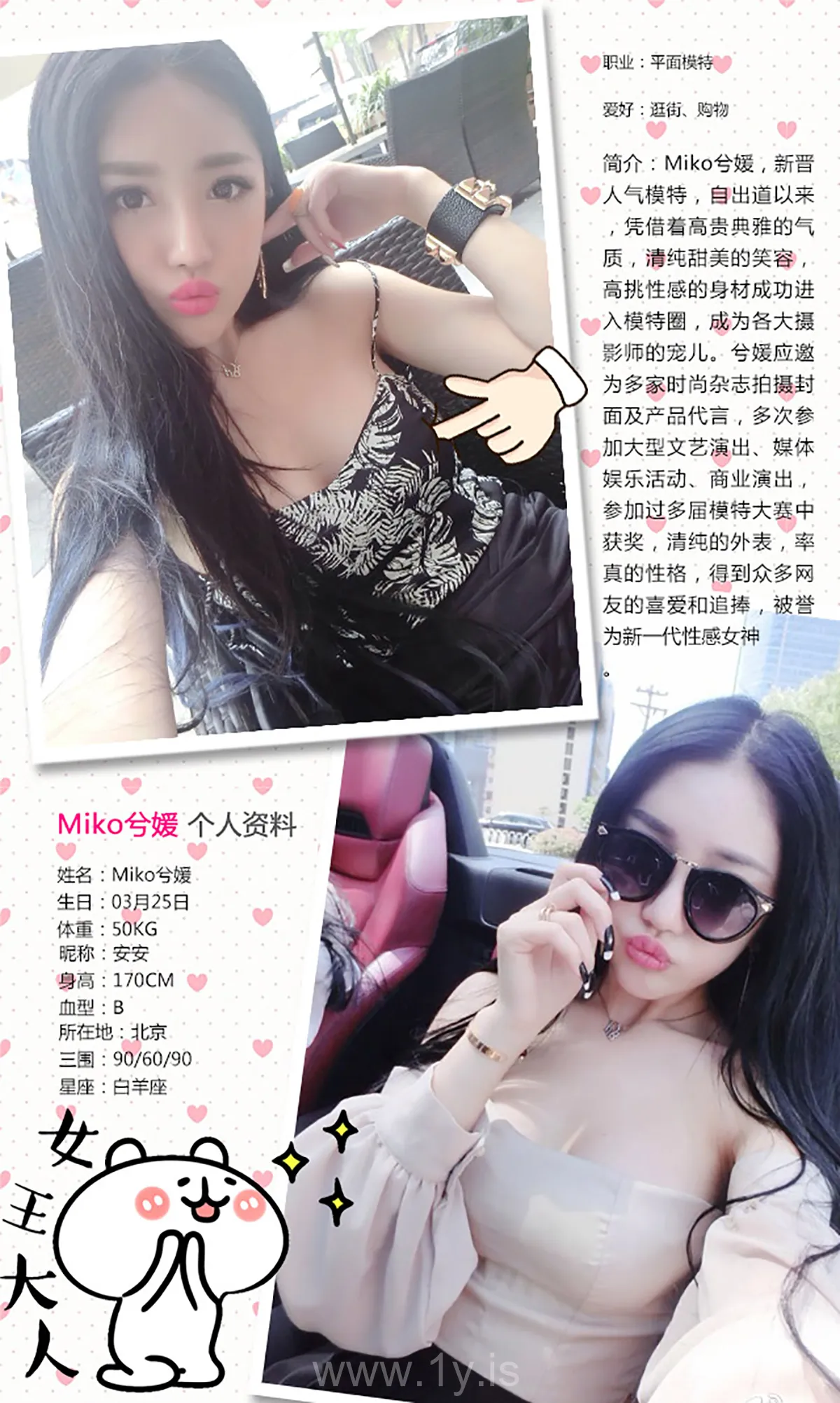 UGIRLS NO.250 Charming & Well-developed Chinese Mature Princess miko兮媛天生美人胚