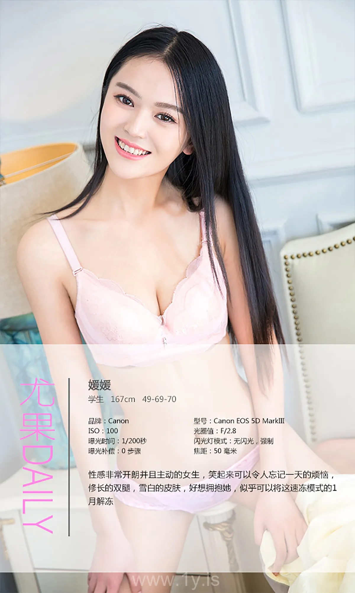 UGIRLS NO.251 Exquisite & Good-looking Chinese Chick 媛媛欠你的宠爱