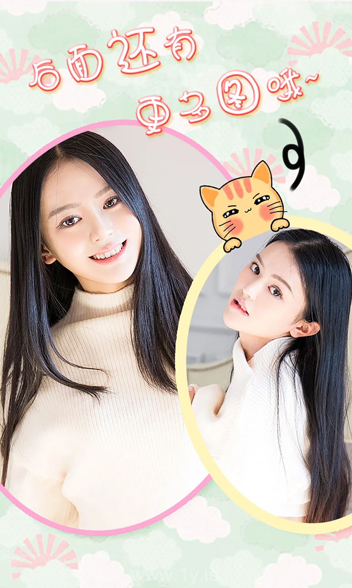 UGIRLS NO.251 Exquisite & Good-looking Chinese Chick 媛媛欠你的宠爱