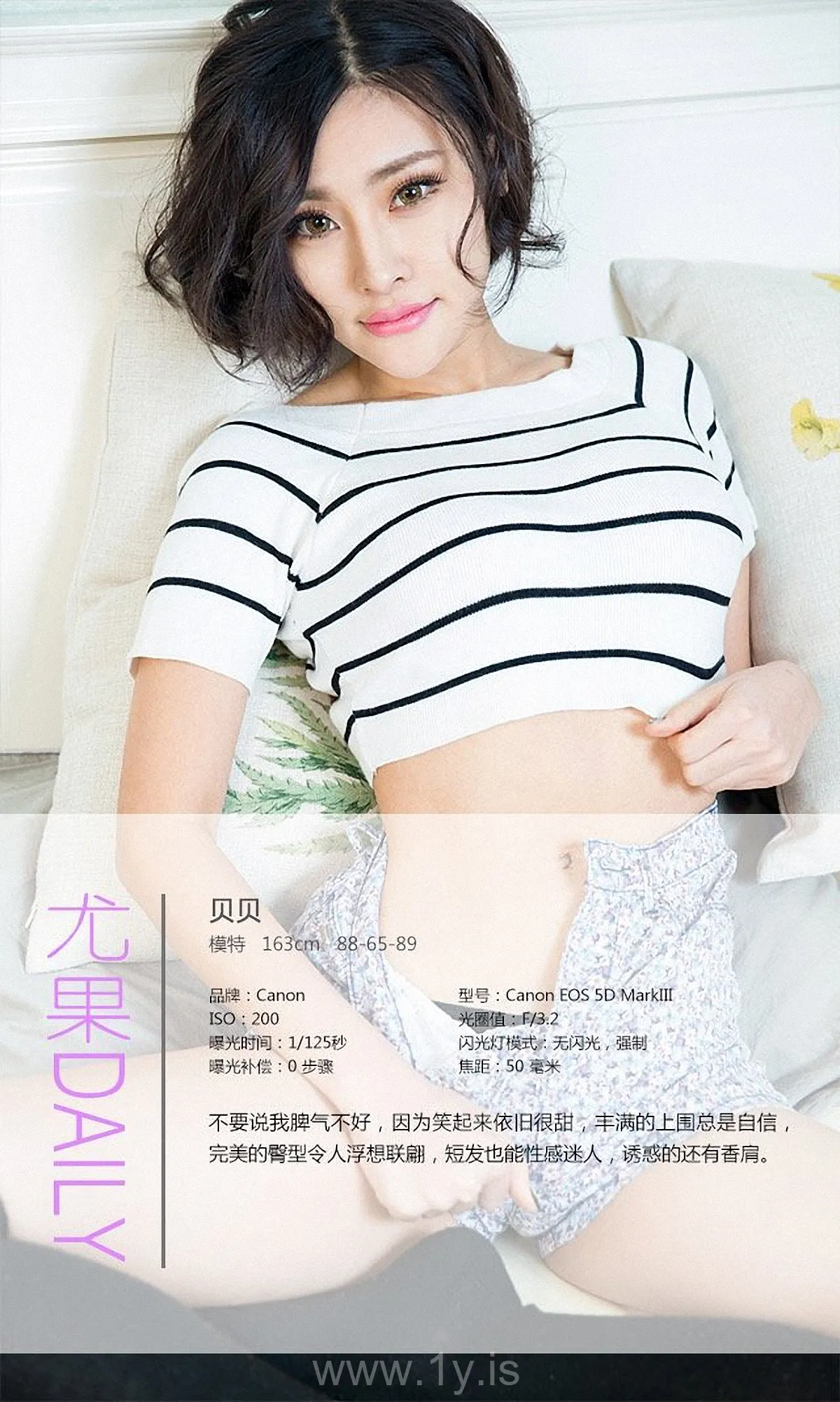 UGIRLS NO.254 Extraordinary & Decent Chinese Beauty 贝贝