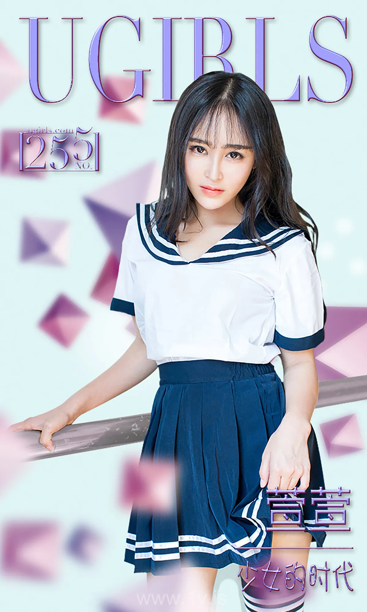 UGIRLS NO.255 Elegant Chinese Beauty 萱萱少女的时代