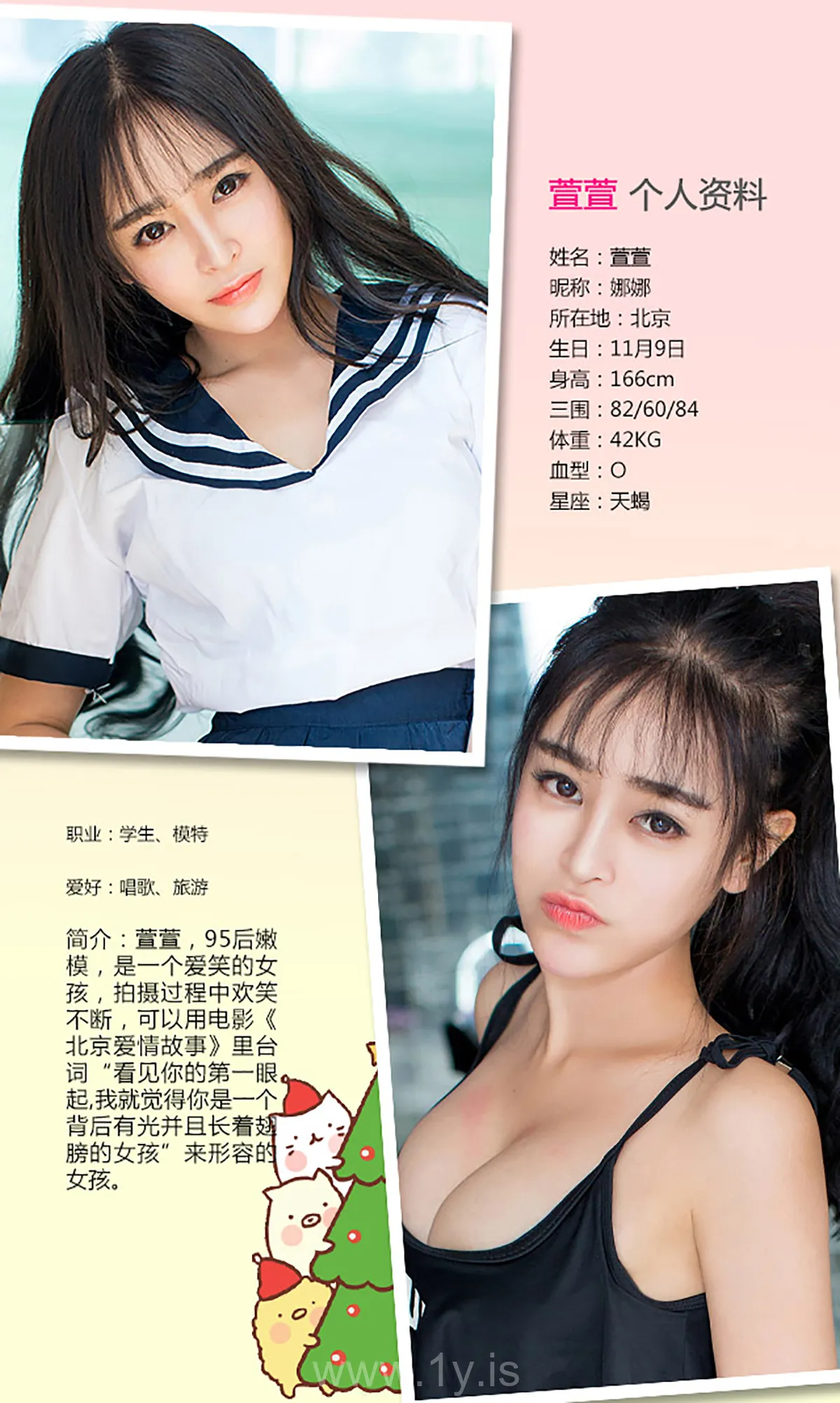 UGIRLS NO.255 Elegant Chinese Beauty 萱萱少女的时代