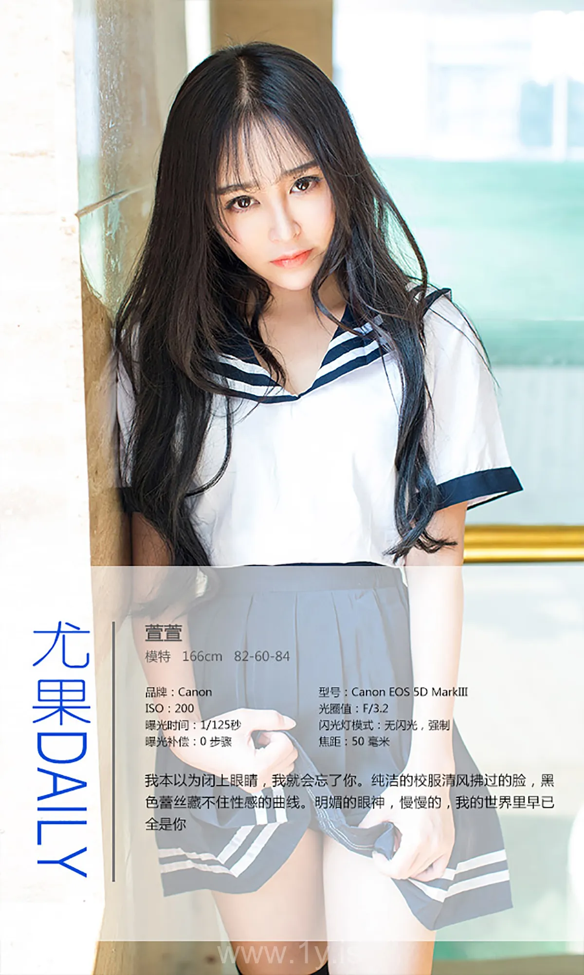 UGIRLS NO.255 Elegant Chinese Beauty 萱萱少女的时代