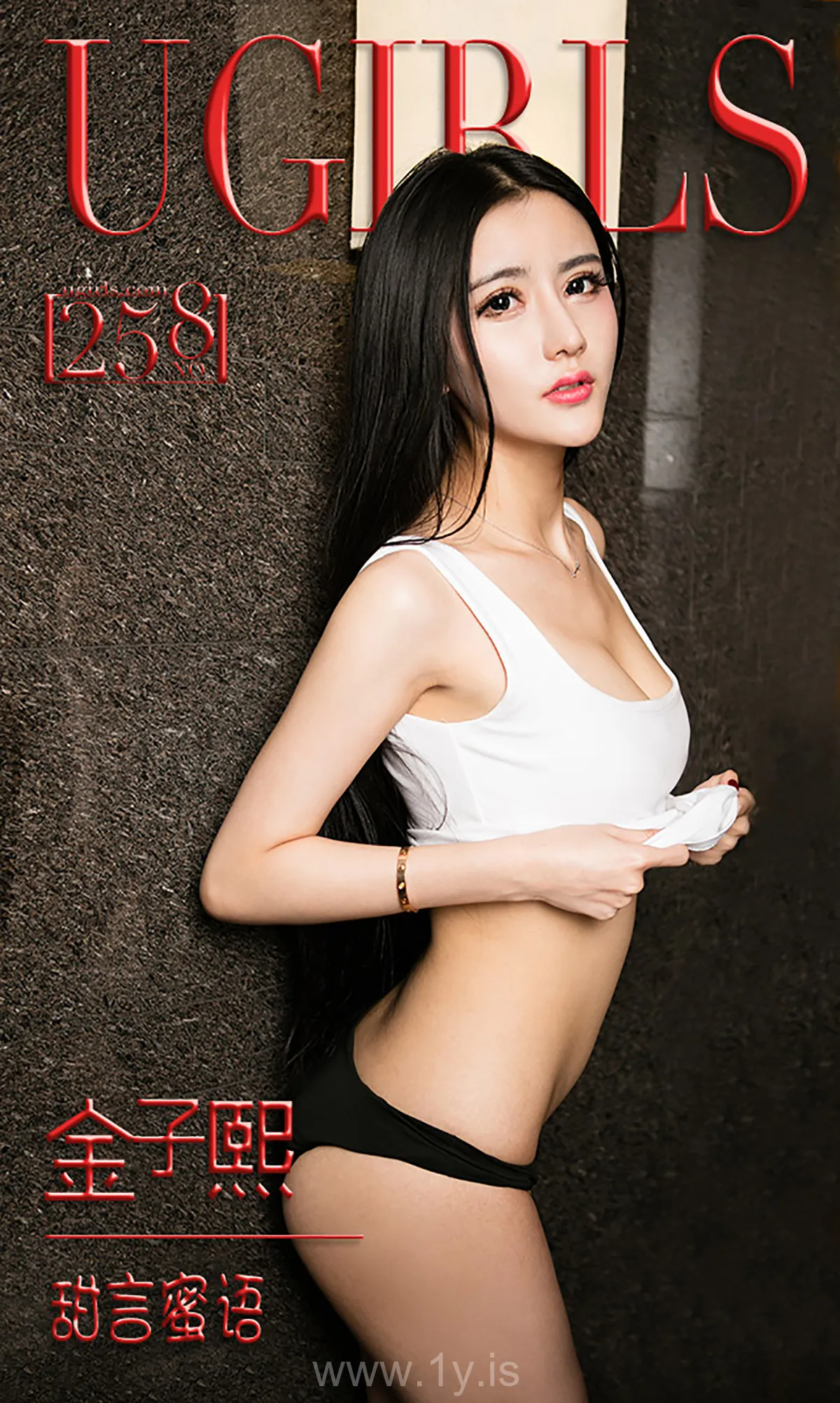 UGIRLS NO.258 Well Done & Sexy Chinese Mature Princess 金子熙甜言蜜语