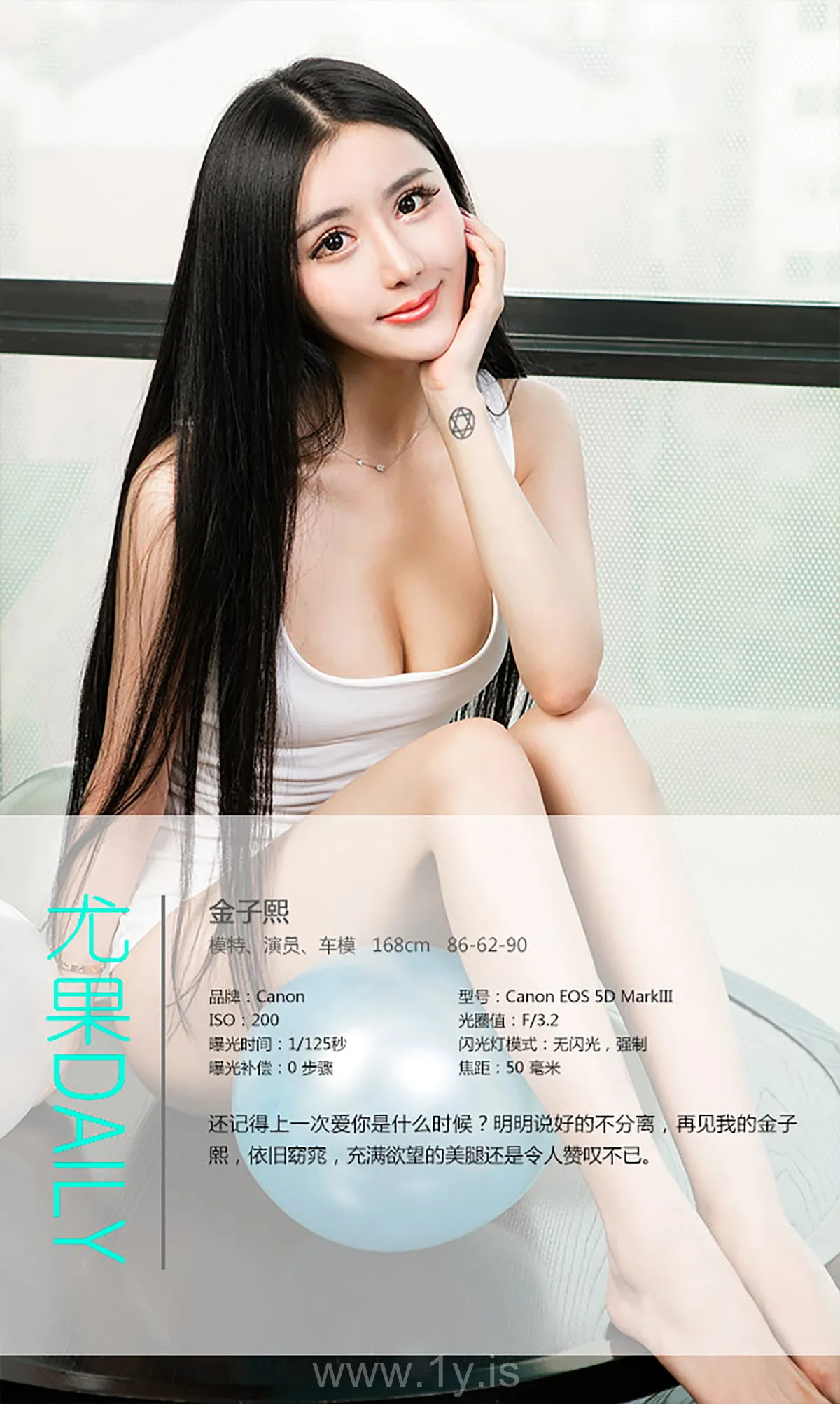 UGIRLS NO.258 Well Done & Sexy Chinese Mature Princess 金子熙甜言蜜语