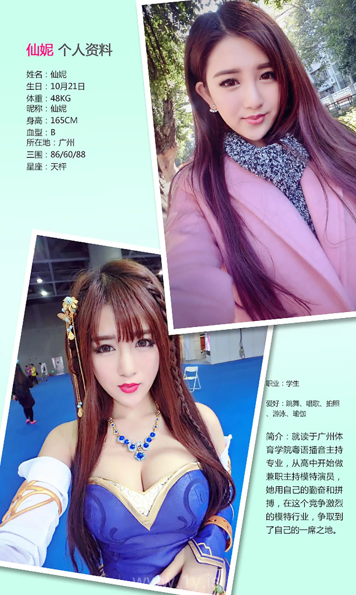 UGIRLS NO.260 Attractive & Knockout Chinese Angel 仙妮比樱花更烂漫