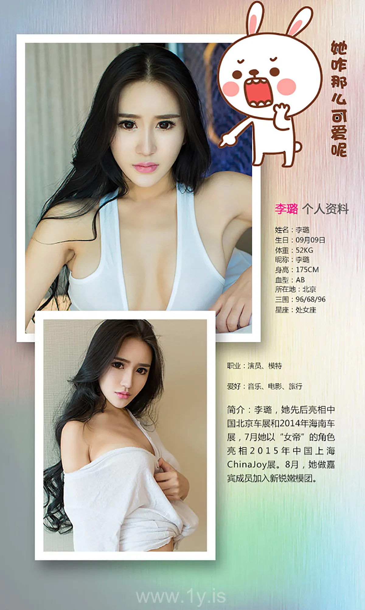 UGIRLS NO.261 Classy Chinese Mature Princess 李璐纯白情欲