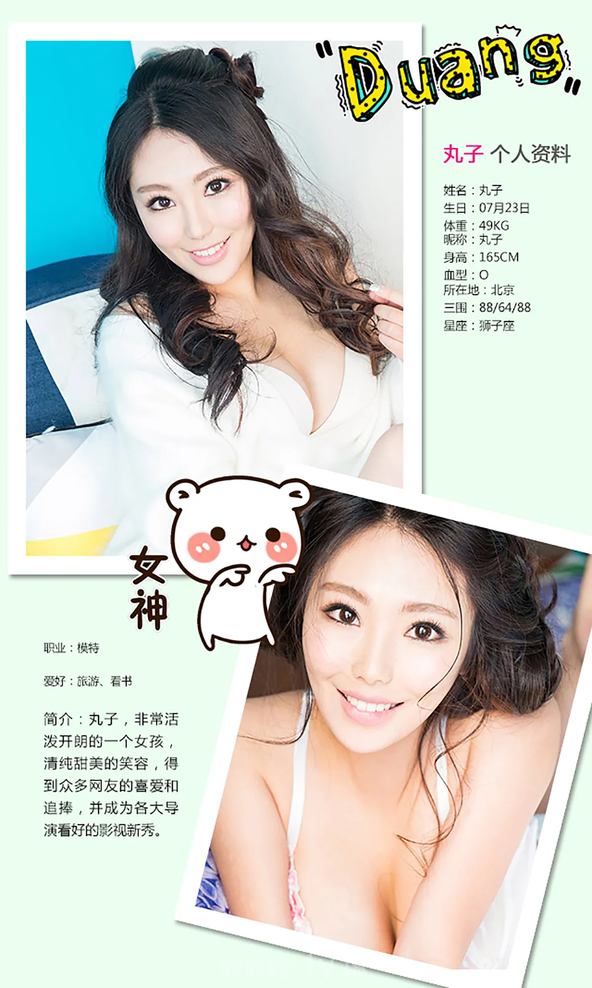 UGIRLS NO.262 Appealing & Good-looking Chinese Homebody Girl 丸子爱笑的好运妹