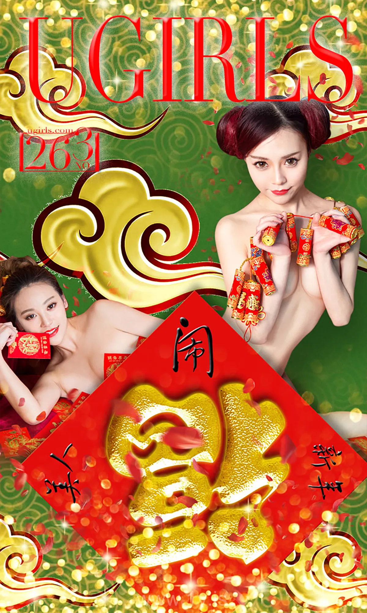 UGIRLS NO.265 Sexy Chinese Goddess 新春特辑