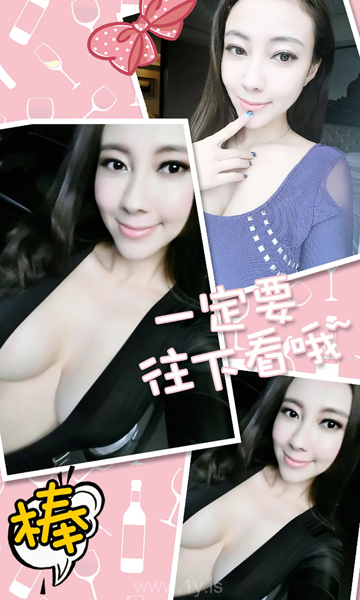 UGIRLS NO.267 Sexy & Hot Chinese Babe 松果儿甜言蜜语